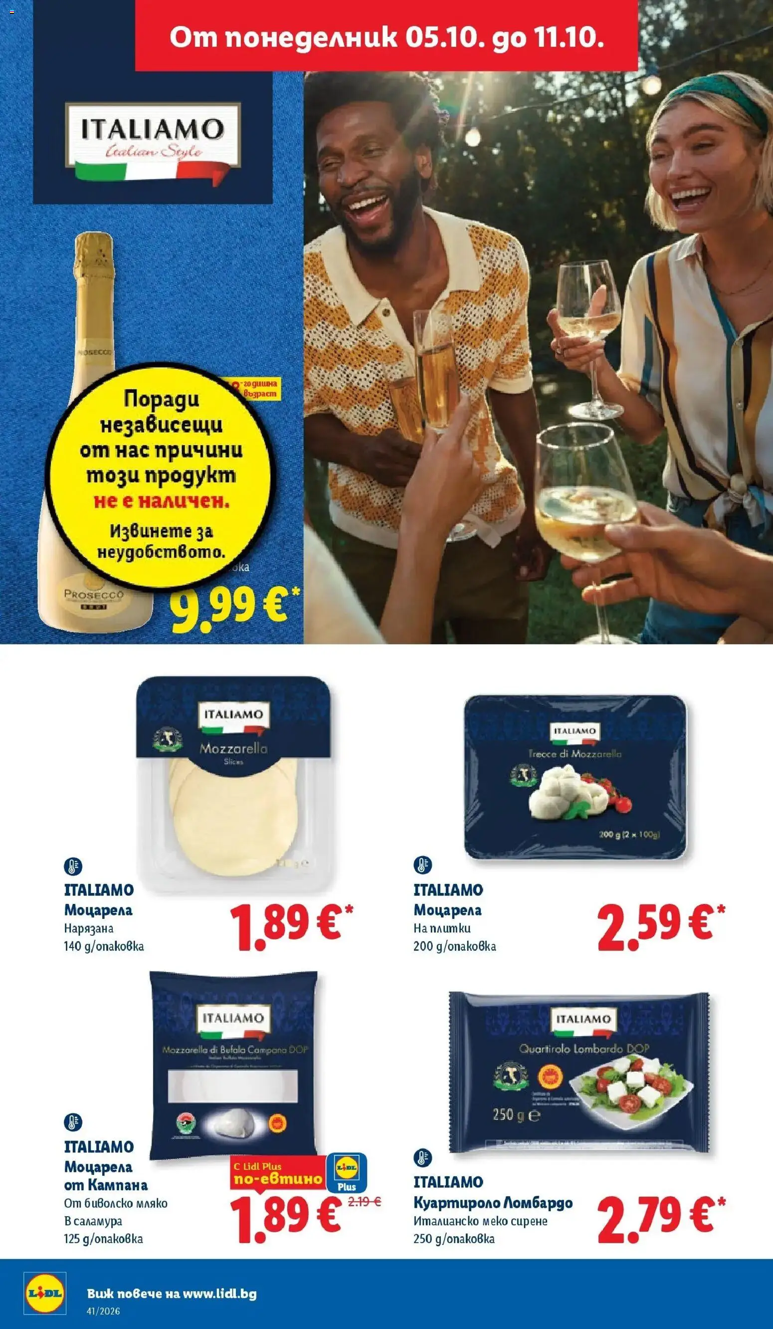 {H1} | Страница: 24 | Продукти: Мляко, Сирене, Меко сирене