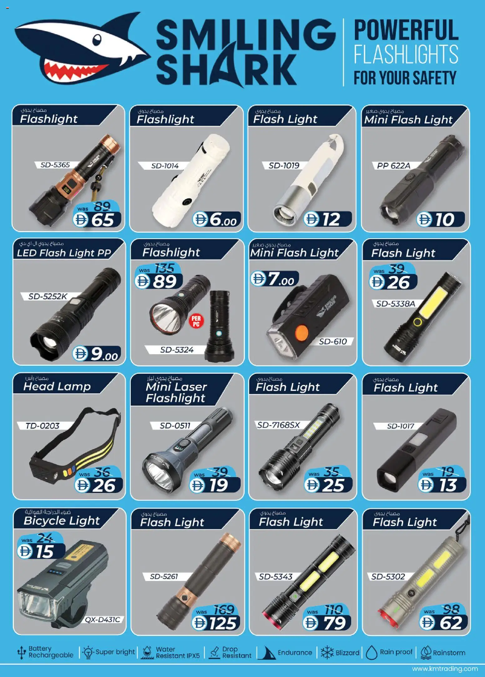 {H1} | Page: 7 | Products: Battery, Lamp, Light