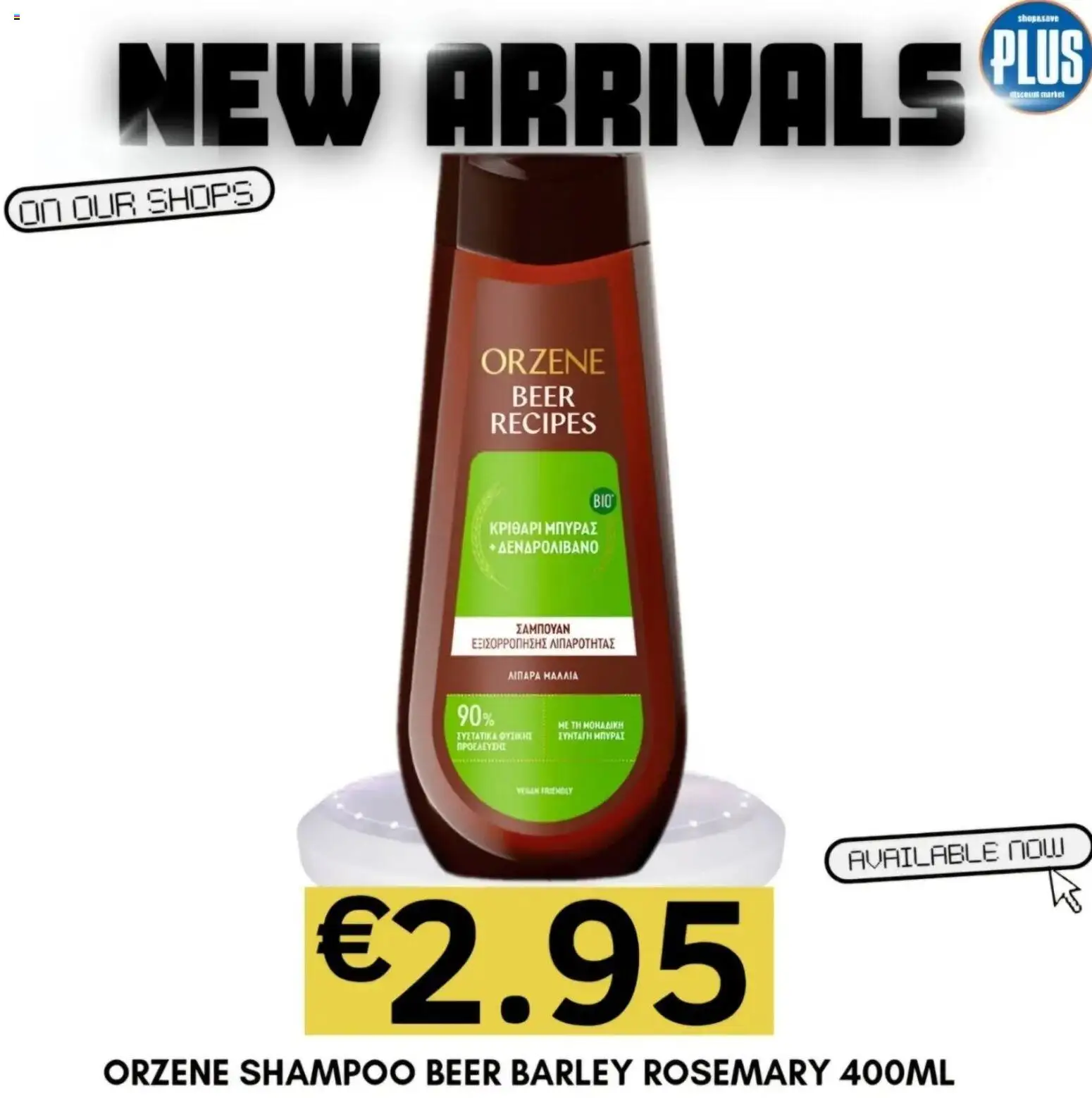 Plus Discount Market φυλλαδιο – σε ισχύ από 07/10/2026 | Σελίδα: 2