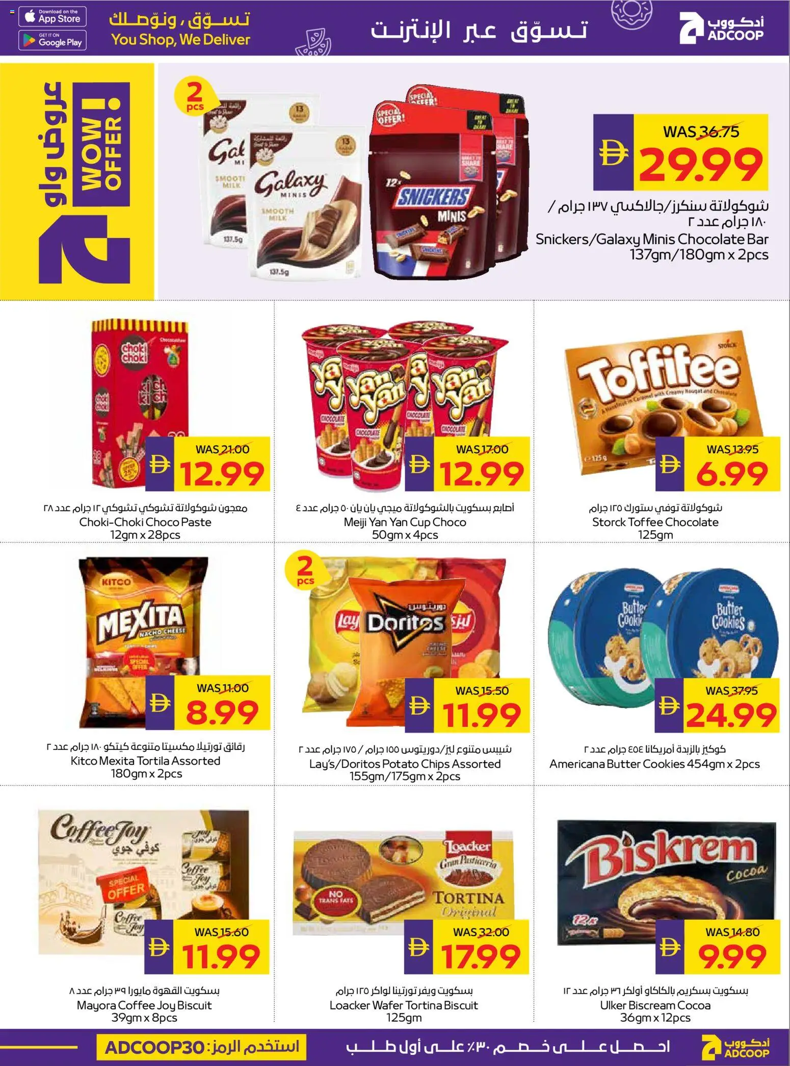 {H1} | Page: 9 | Products: Milk, Butter, Coffee, Chips