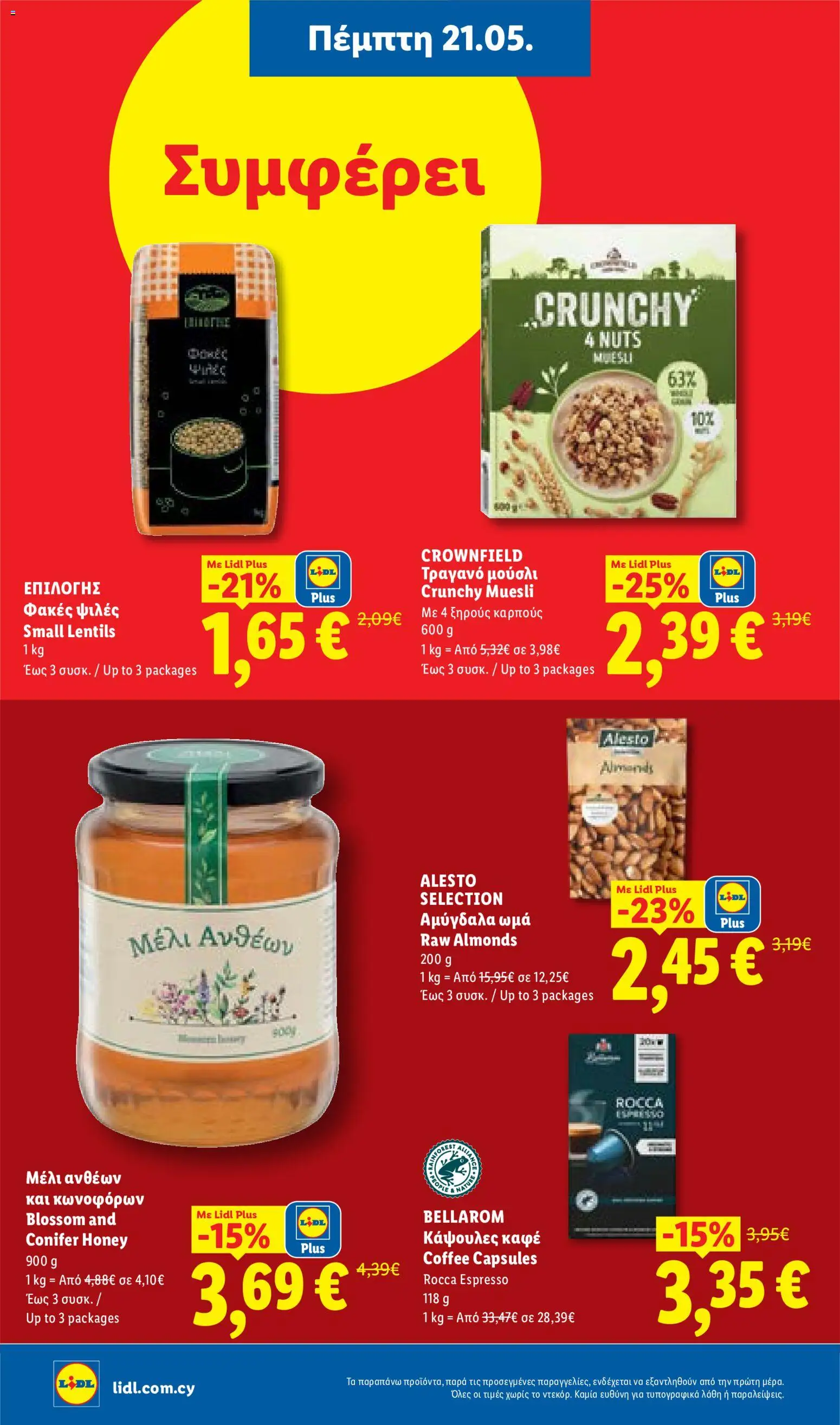 Lidl φυλλαδιο – σε ισχύ από 21.05.2026 | Σελίδα: 18