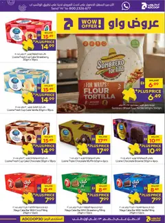 Preview of Abu Dhabi Coop offers valid from 29 Sep, 2026 | Page: 29 | Products: Chocolate, Flour, Cake