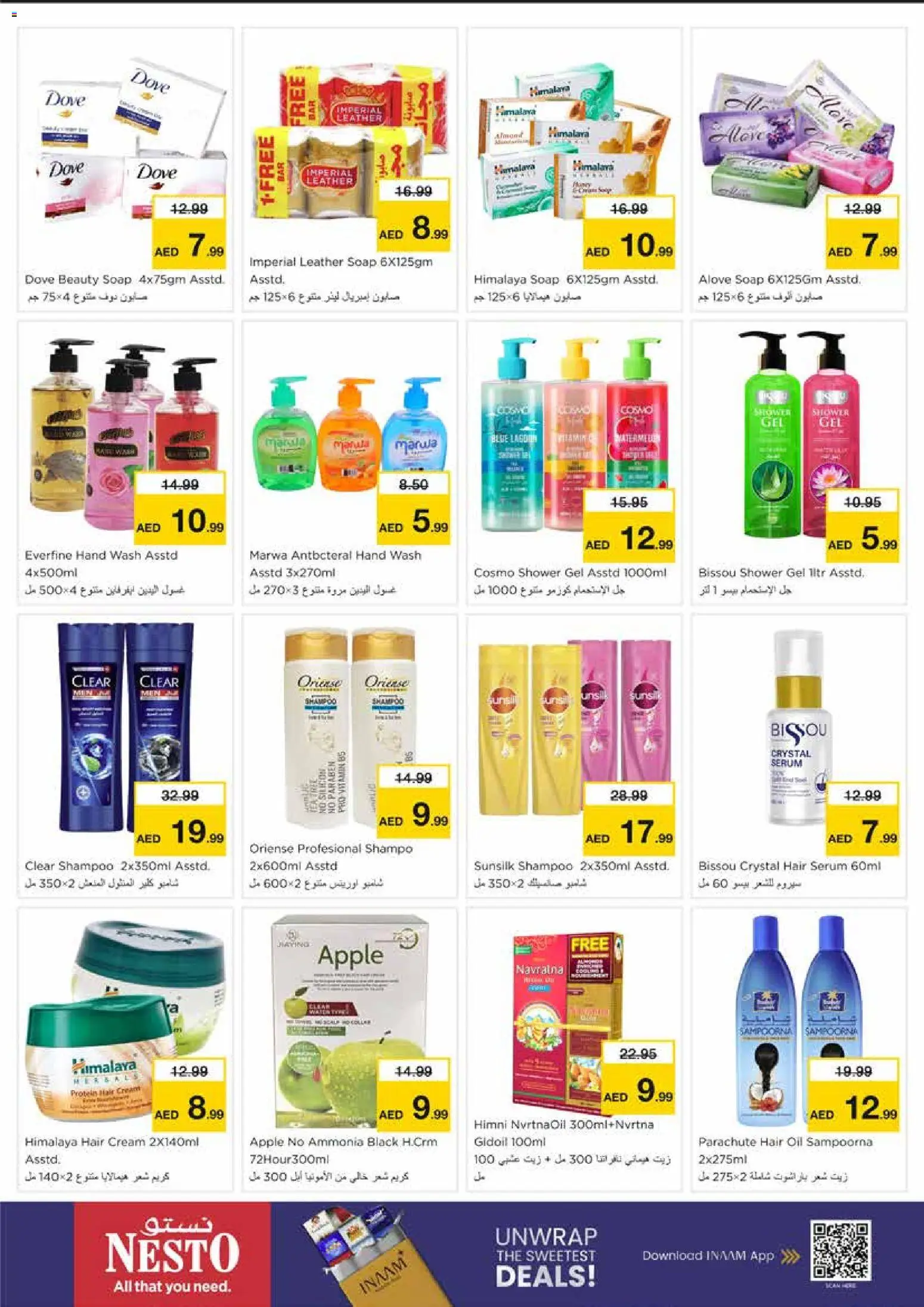 {H1} | Page: 21 | Products: Cream, Shampoo, Hair oil, Shower gel