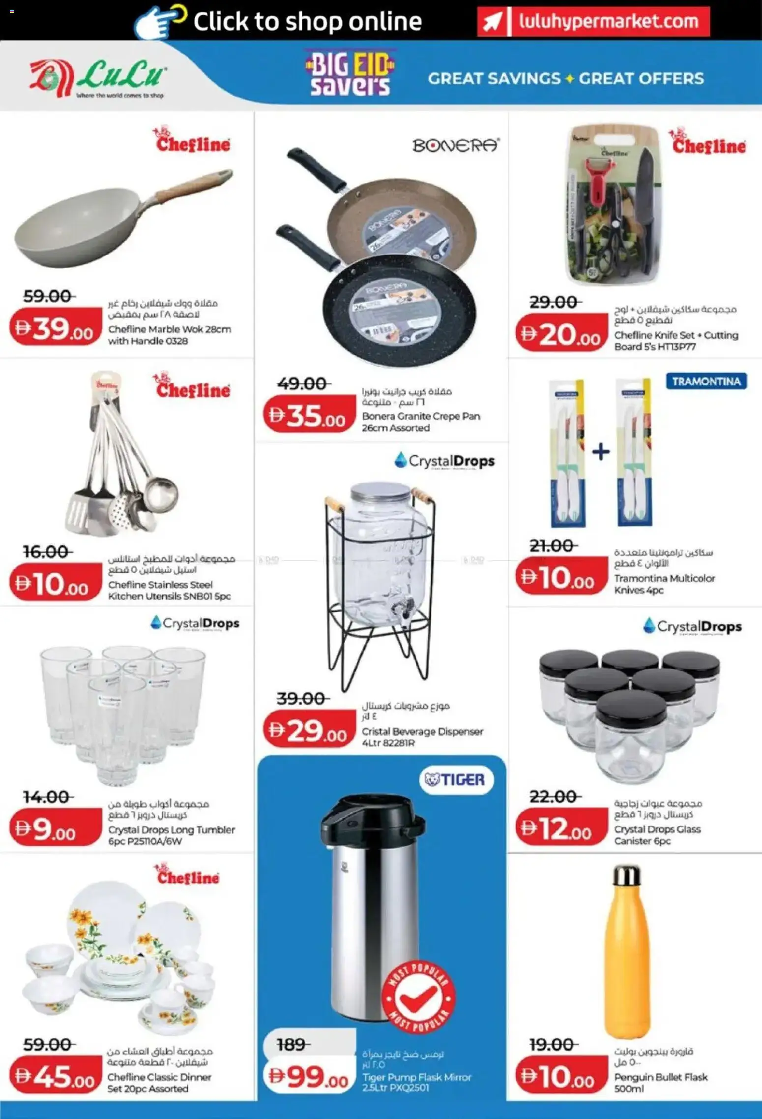 {H1} | Page: 2 | Products: Presse-agrumes, Sandaler