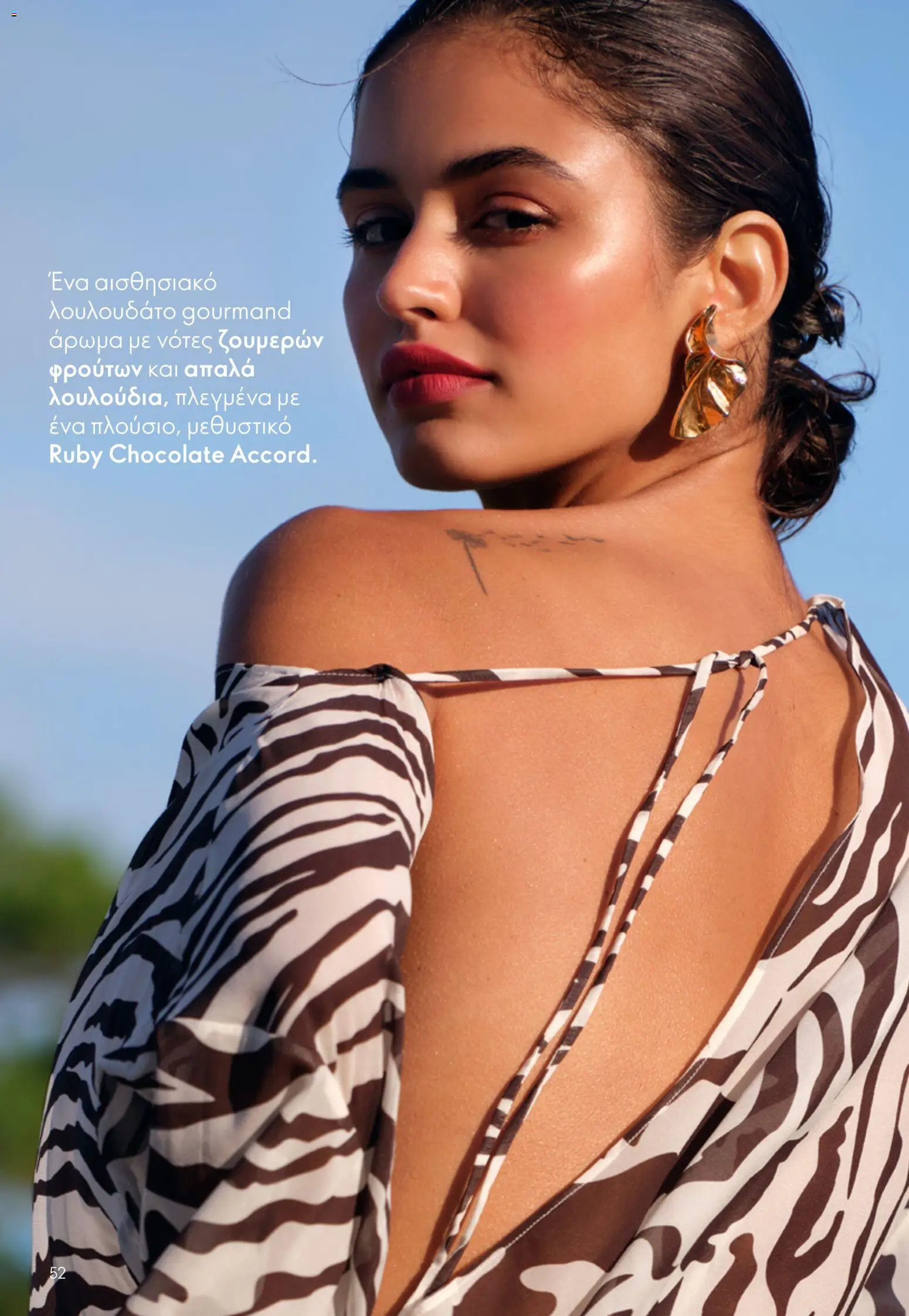 Oriflame φυλλαδιο 10 – σε ισχύ από 15/07/2026 | Σελίδα: 52