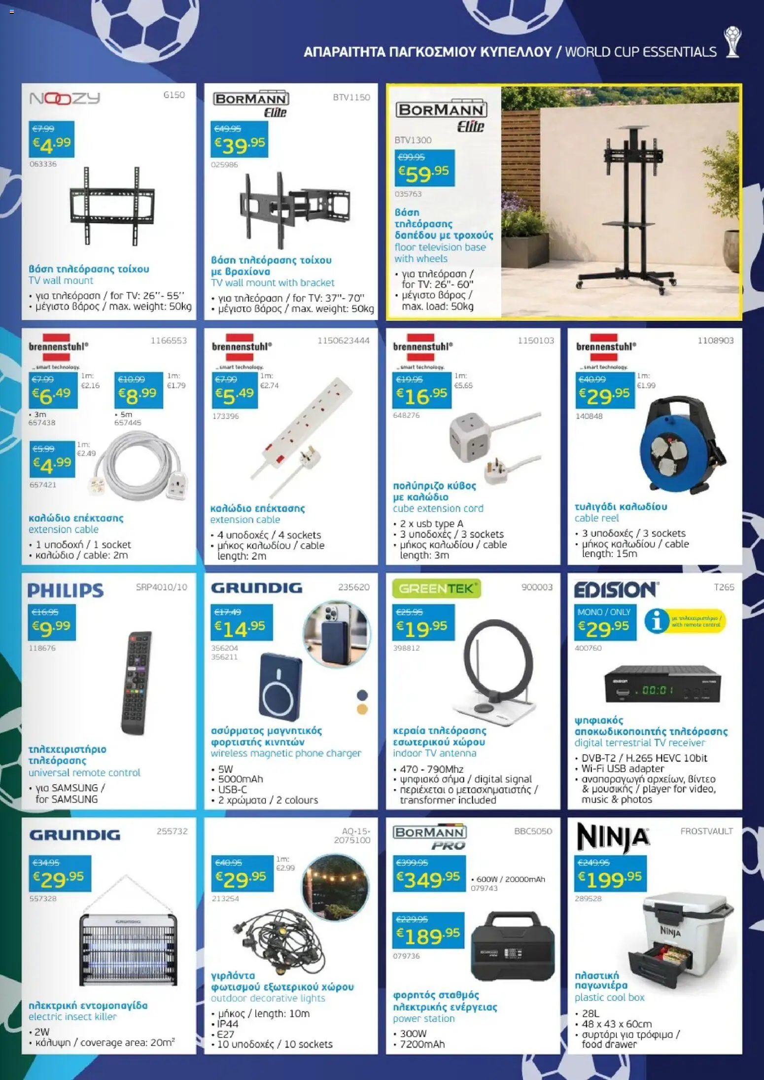 Mangas Home Improvement φυλλαδιο – σε ισχύ από 01.06.2026 | Σελίδα: 7 | Προϊόντα: Hoitoaine