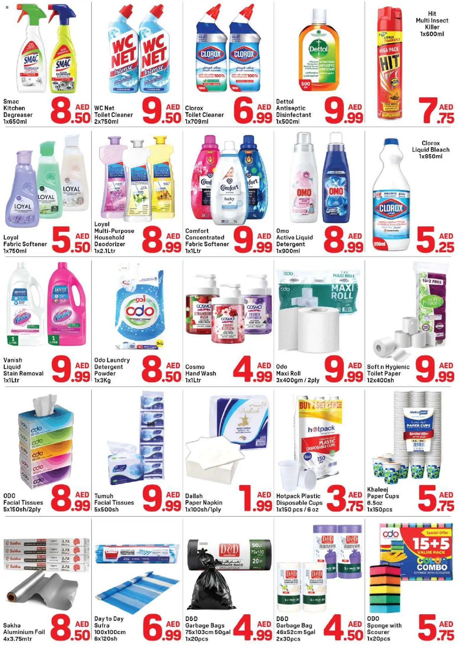 {H1} | Page: 4 | Products: Σανδάλια, Friteuse, Badekåbe, Ψηνω στα καρβουνα