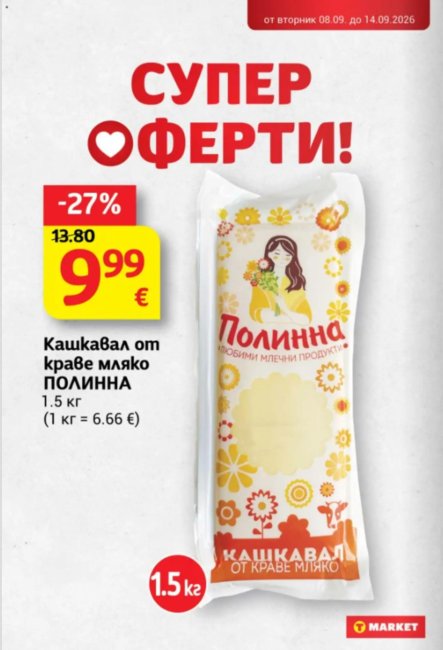 {H1} | Страница: 14