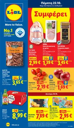 Lidl φυλλαδιο σε ισχύ από 22/10/2026