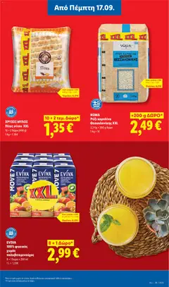 ΝΩΜΑ Ρύζι καρολίνα Θεσσαλονίκης XXL, 2,3 Kg + 200 g δώρο - Προεπισκόπηση φυλλαδίου από το κατάστημα Lidl,  σε ισχύ από 17/09/2026 | Σελίδα: 27 | Προϊόντα: Πίτες, Χυμός, Ρύζι