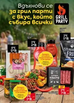 Преглед на GRILL PARTY Кисели краставички с мед, с подправки или с чили, Кисели краставички с мед, с подправки или с чили 190 г - Офертите са валидни от 30.04.2026 | Страница: 2 | Продукти: Кетчуп, Картофи, Грил, Телешко
