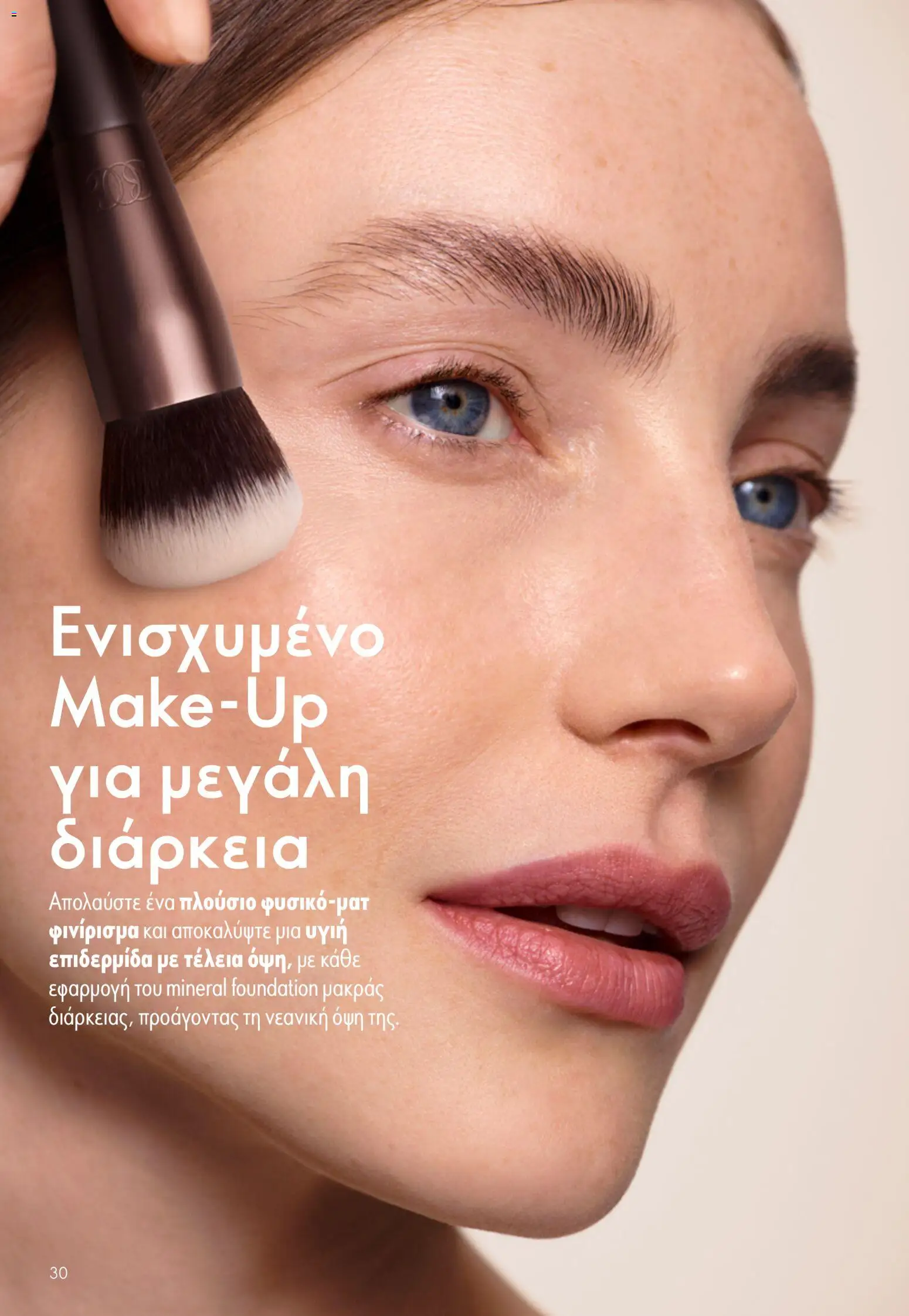  | Σελίδα: 30