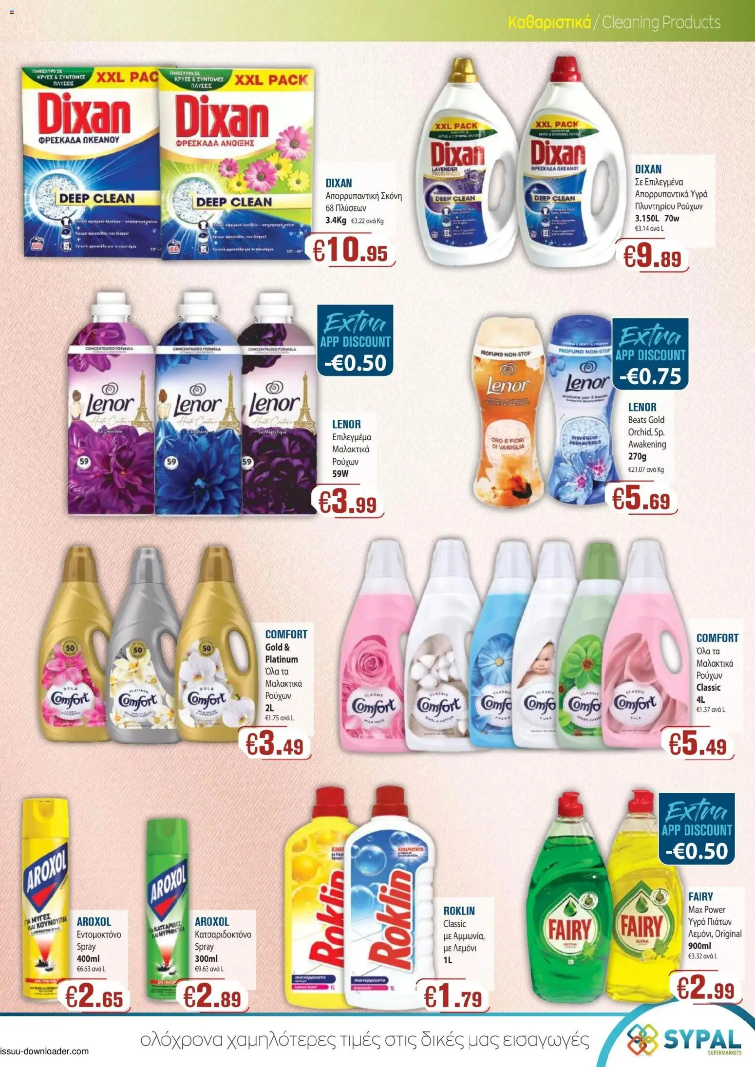 Ptochopoulos Supermarket φυλλαδιο – σε ισχύ από 28.05.2026 | Σελίδα: 19