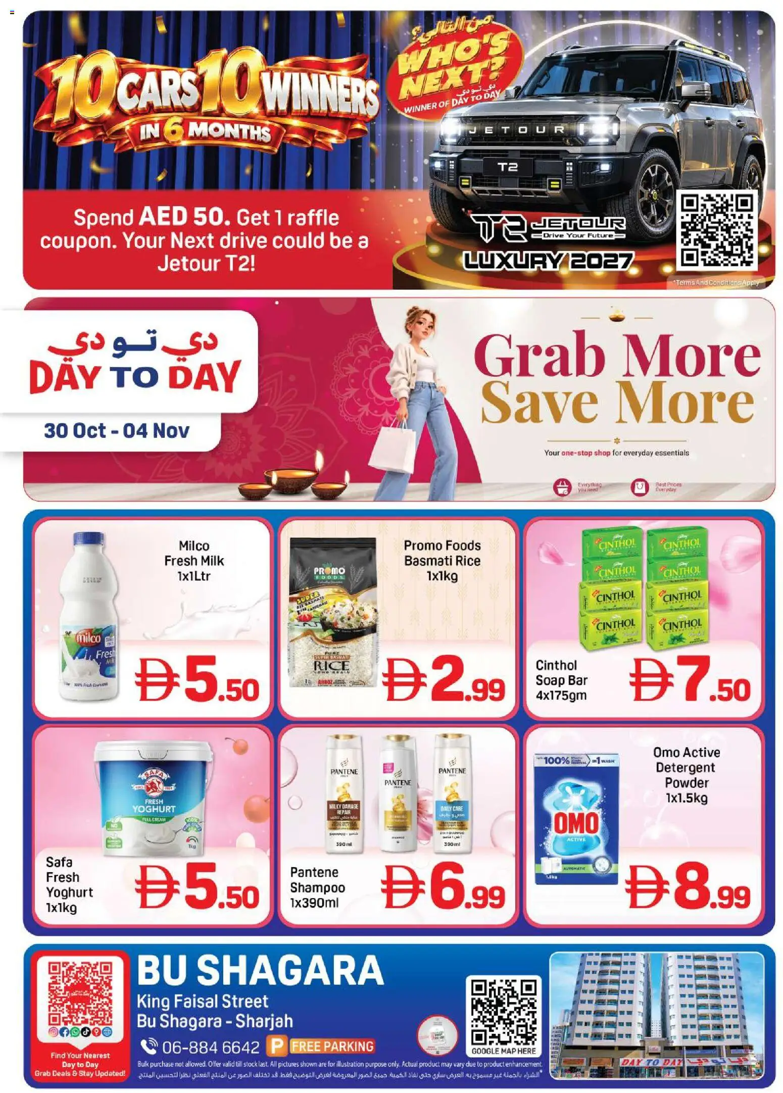 {H1} | Page: 1 | Products: Milk, Rice, Stock, Detergent