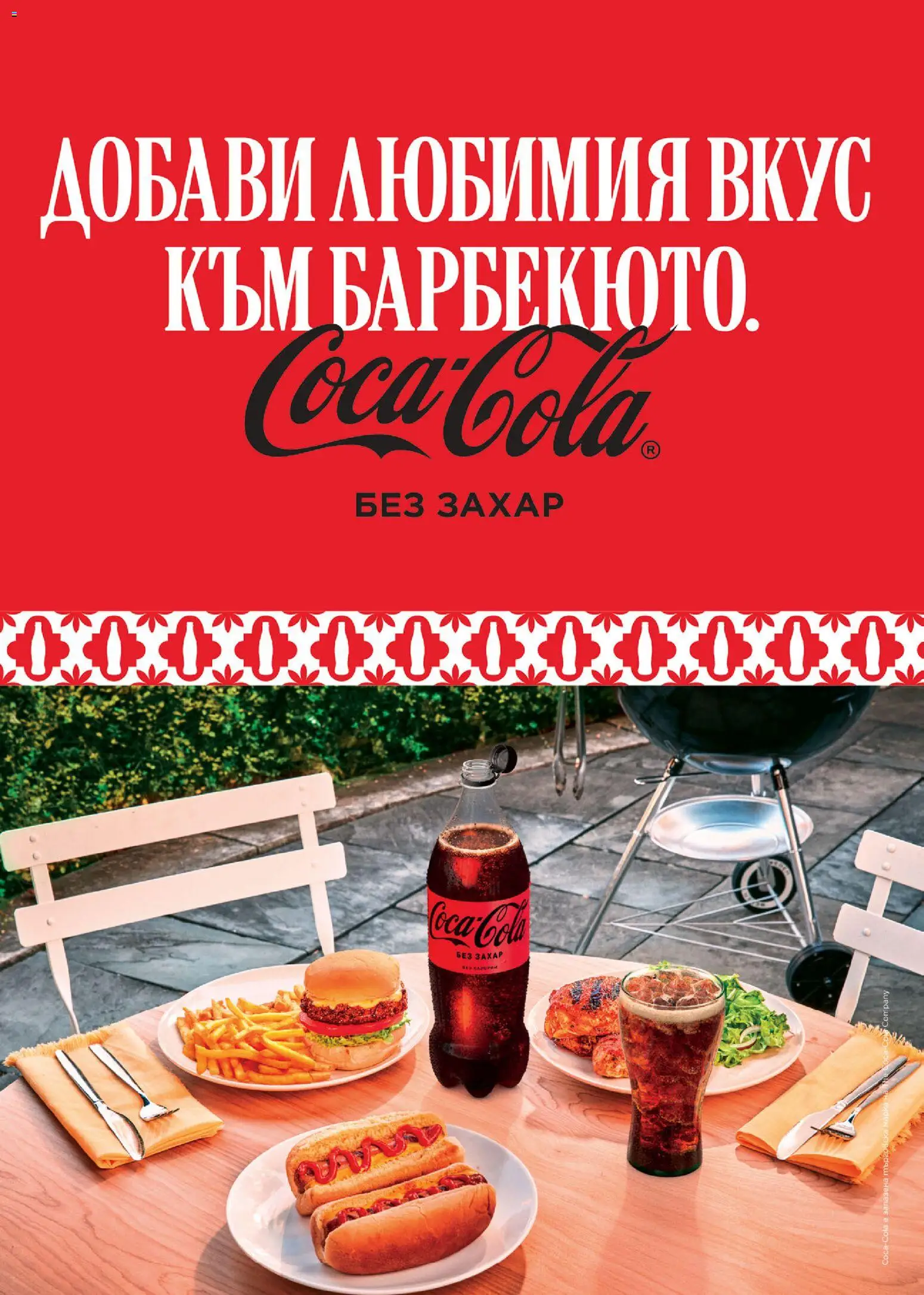 {H1} | Страница: 46 | Продукти: Захар