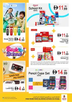 Preview of Nesto catalogue valid from 26 Jul, 2026 | Page: 2 | Products: Pencil, Case, Box, Water