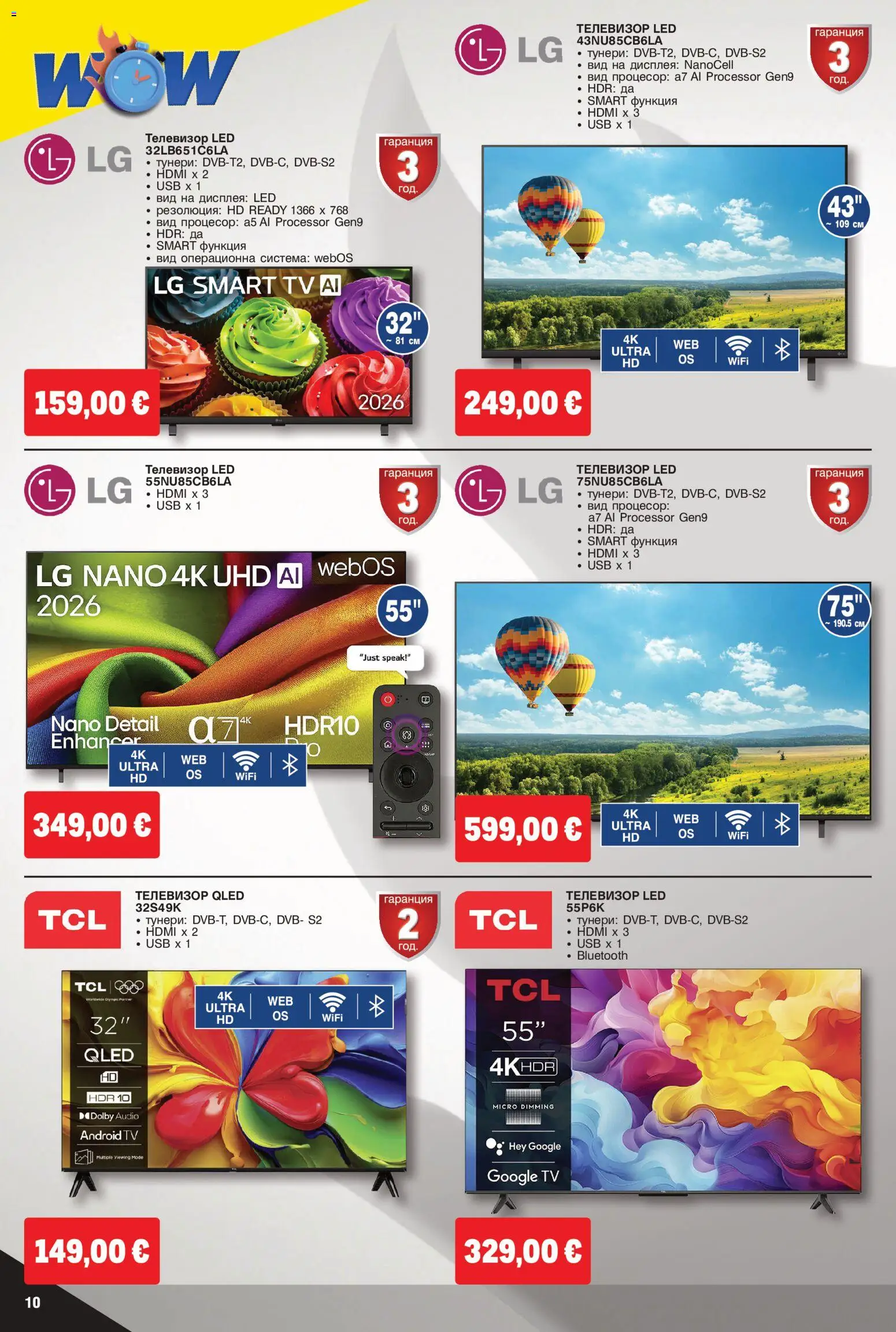 {H1} | Страница: 10 | Продукти: Телевизор, USB