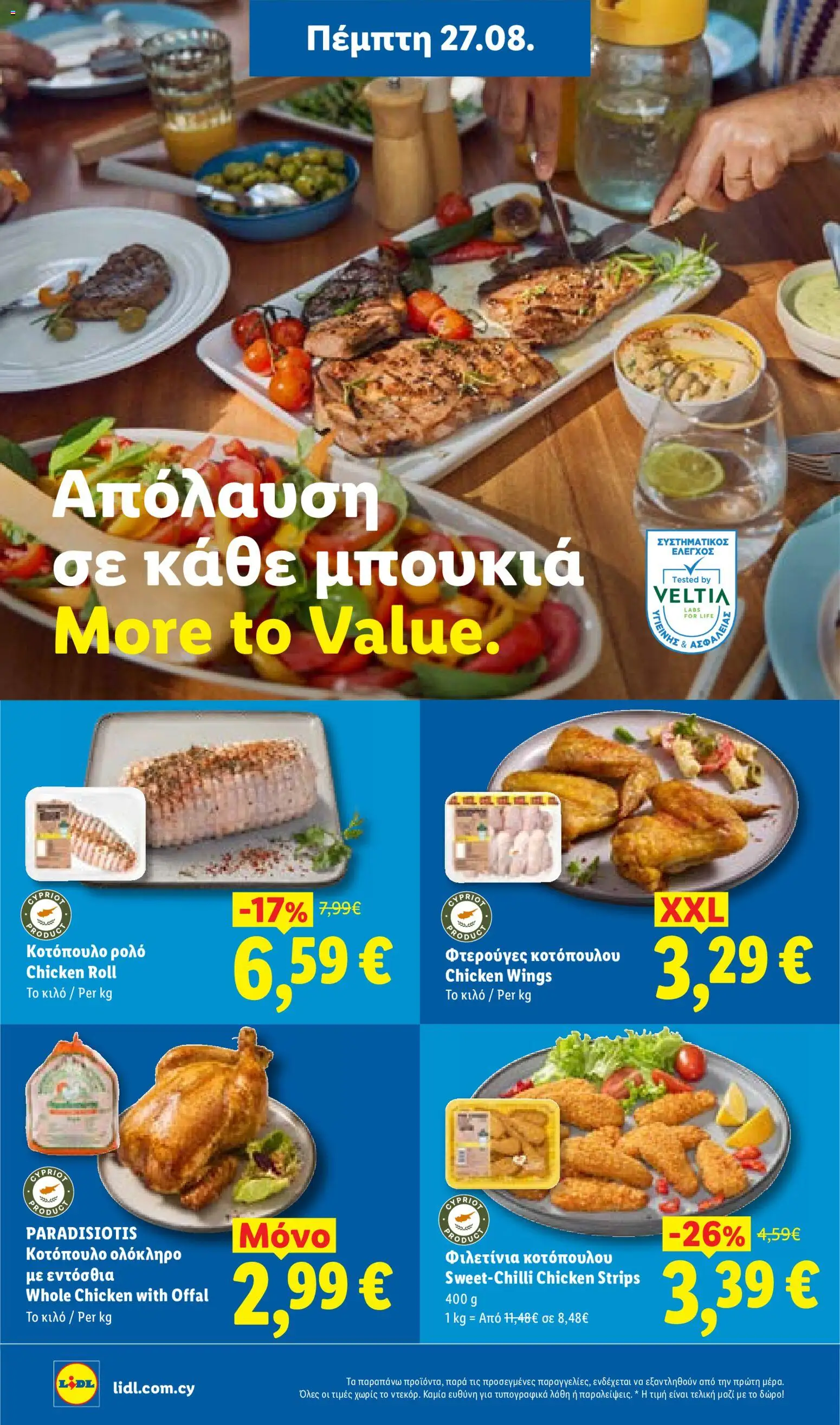 Lidl φυλλαδιο – σε ισχύ από 27/08/2026 | Σελίδα: 4