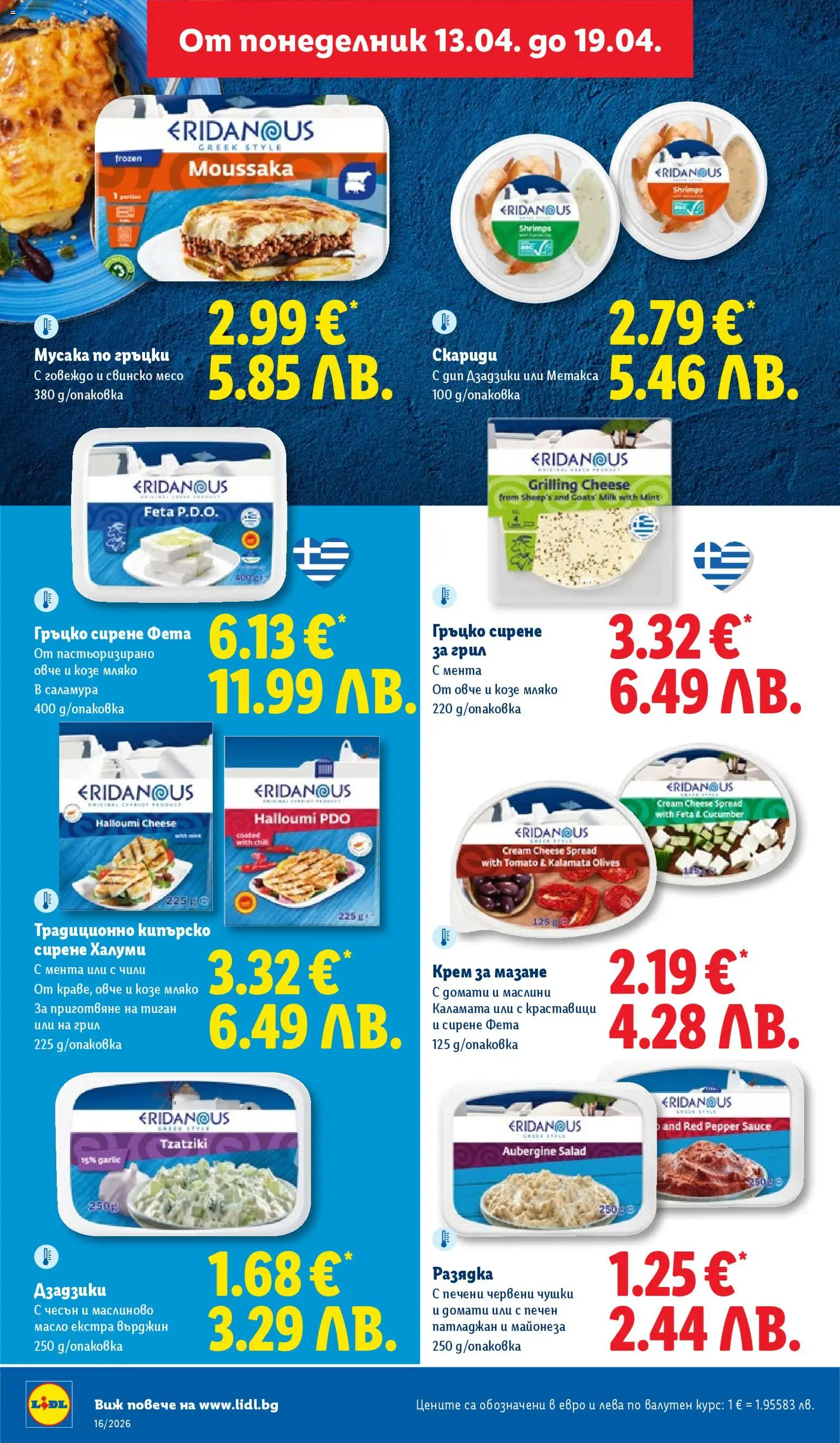 {H1} | Страница: 20 | Продукти: Крем, Свинско, Домати, Tableau blanc