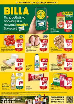 Преглед на Билла Cедмична брошура - Офертите са валидни от 17.09.2026