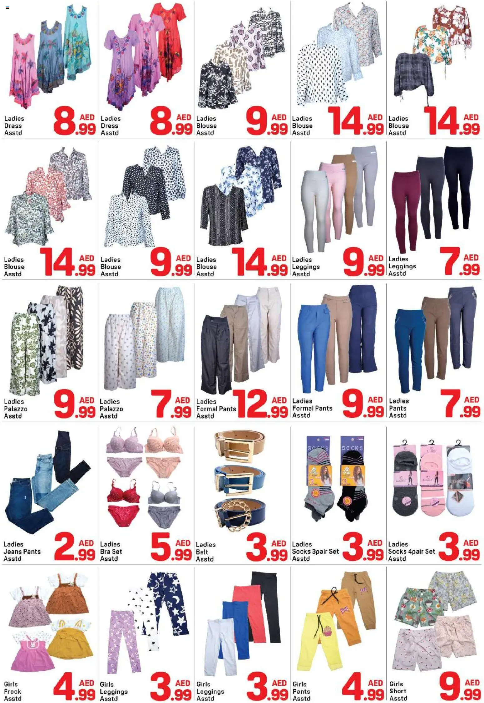 {H1} | Page: 12 | Products: Belt, Dress, Blouse, Leggings
