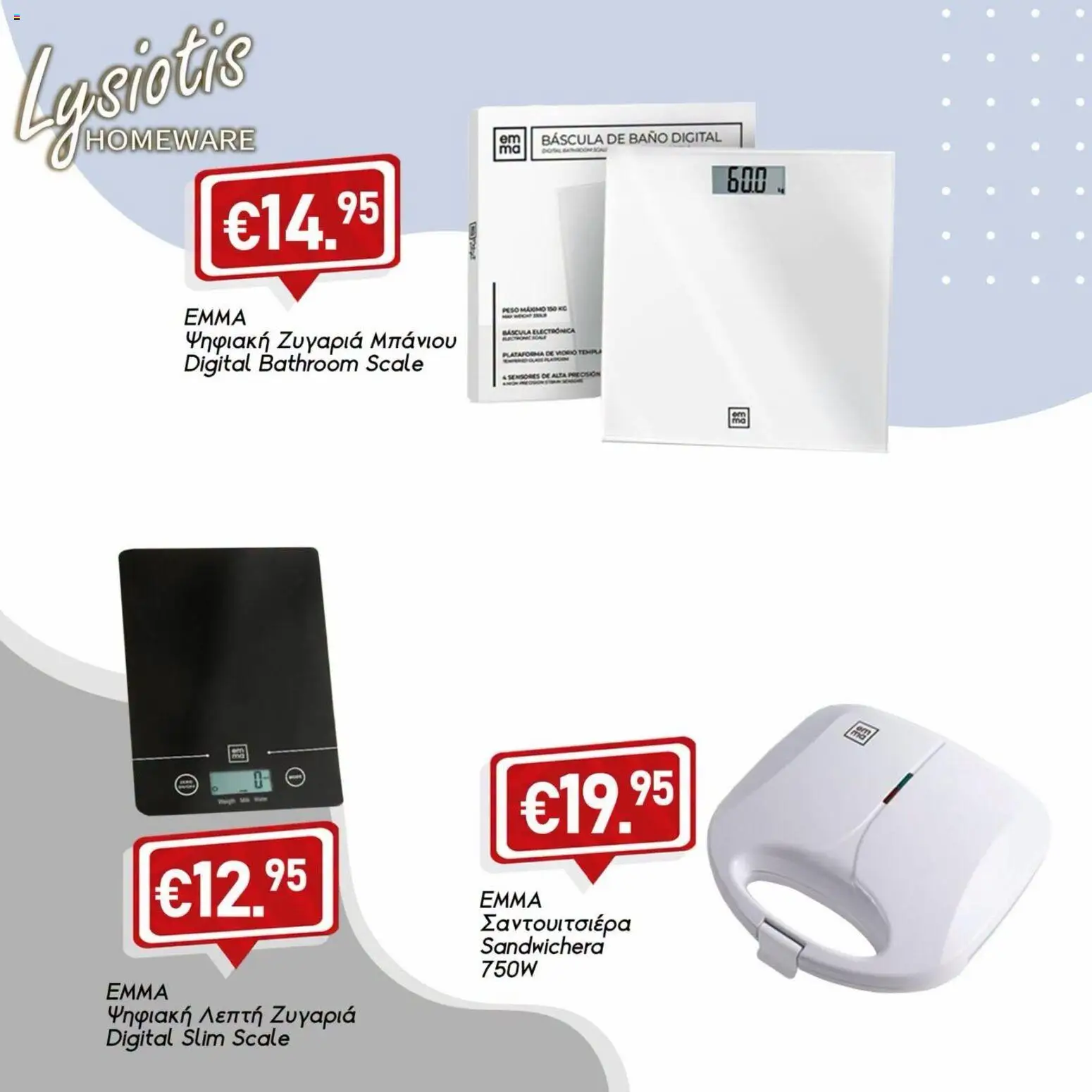 Lysiotis φυλλαδιο Homeware – σε ισχύ από 30/07/2026 | Σελίδα: 3
