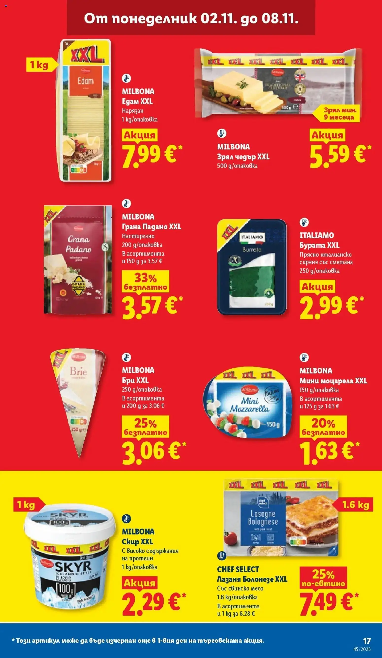 Лидл брошура XXL предложения от 02.11.2026 | Страница: 17 | Продукти: Сметана, Сирене, Моцарела, Чедър