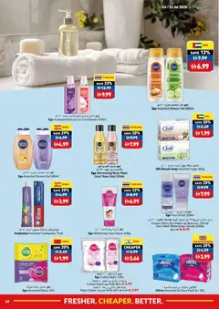 Preview of VIVA catalogue game on savings valid from 16 Jul, 2026 | Page: 16