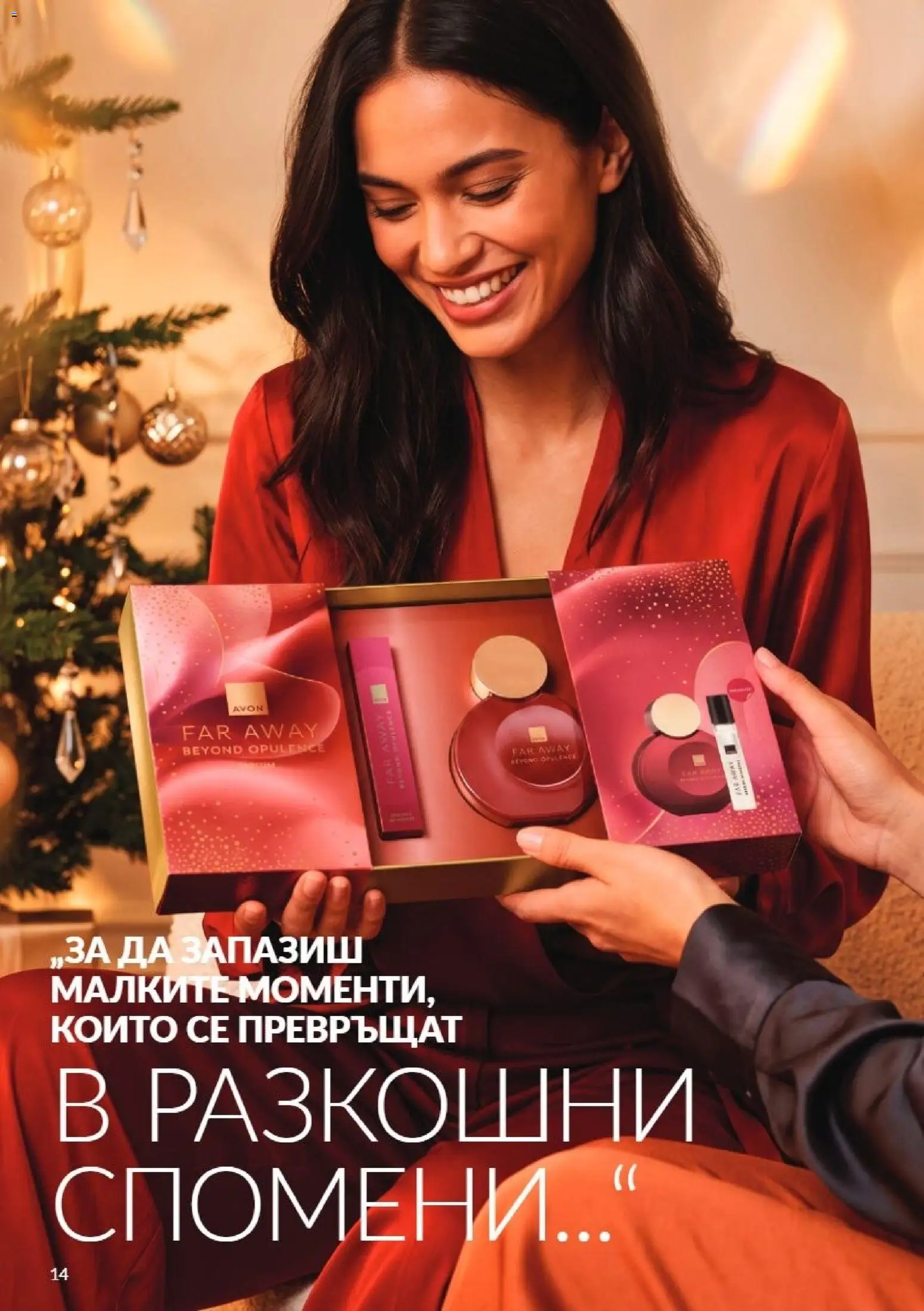 {H1} | Страница: 14