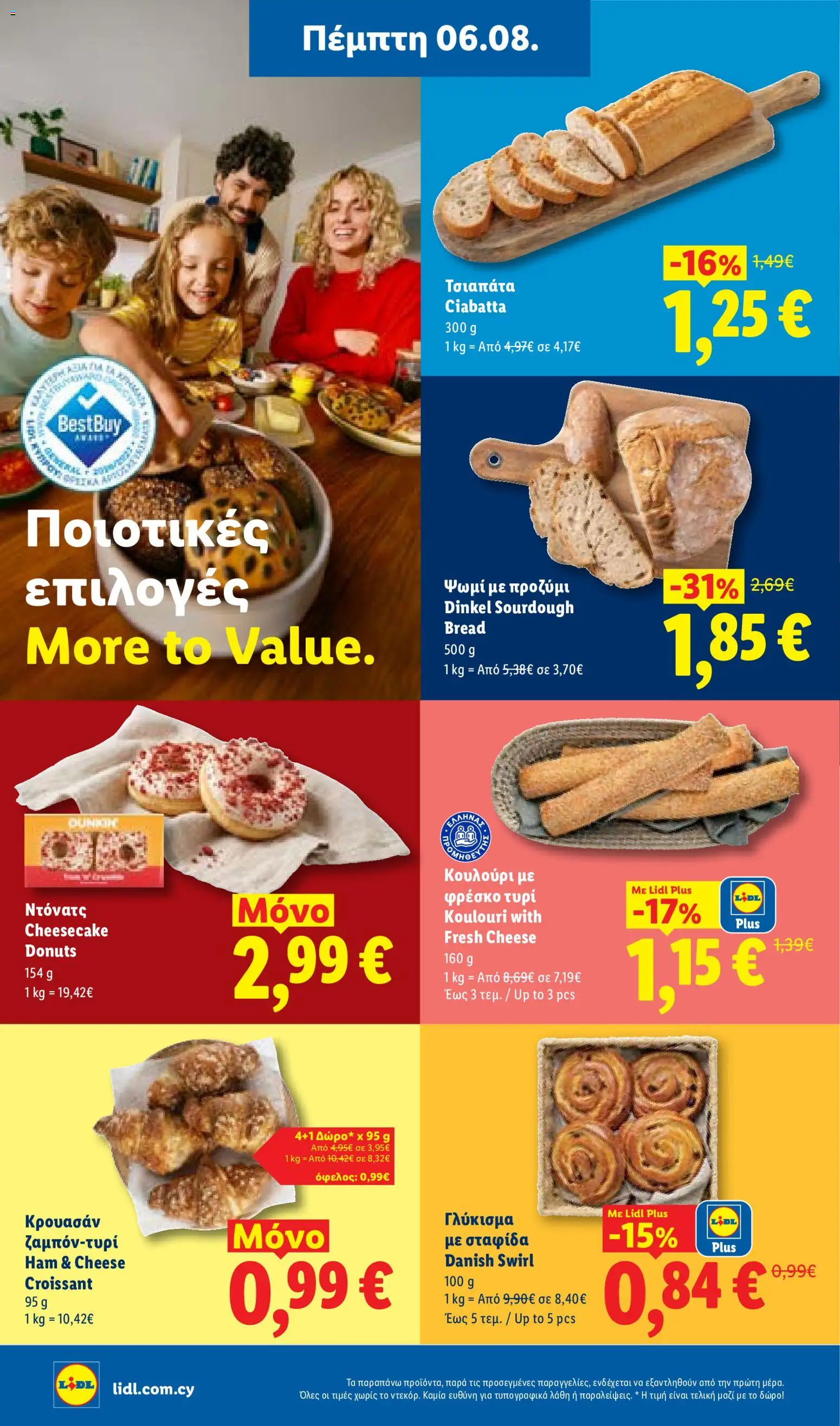 Lidl φυλλαδιο – σε ισχύ από 06/08/2026 | Σελίδα: 10