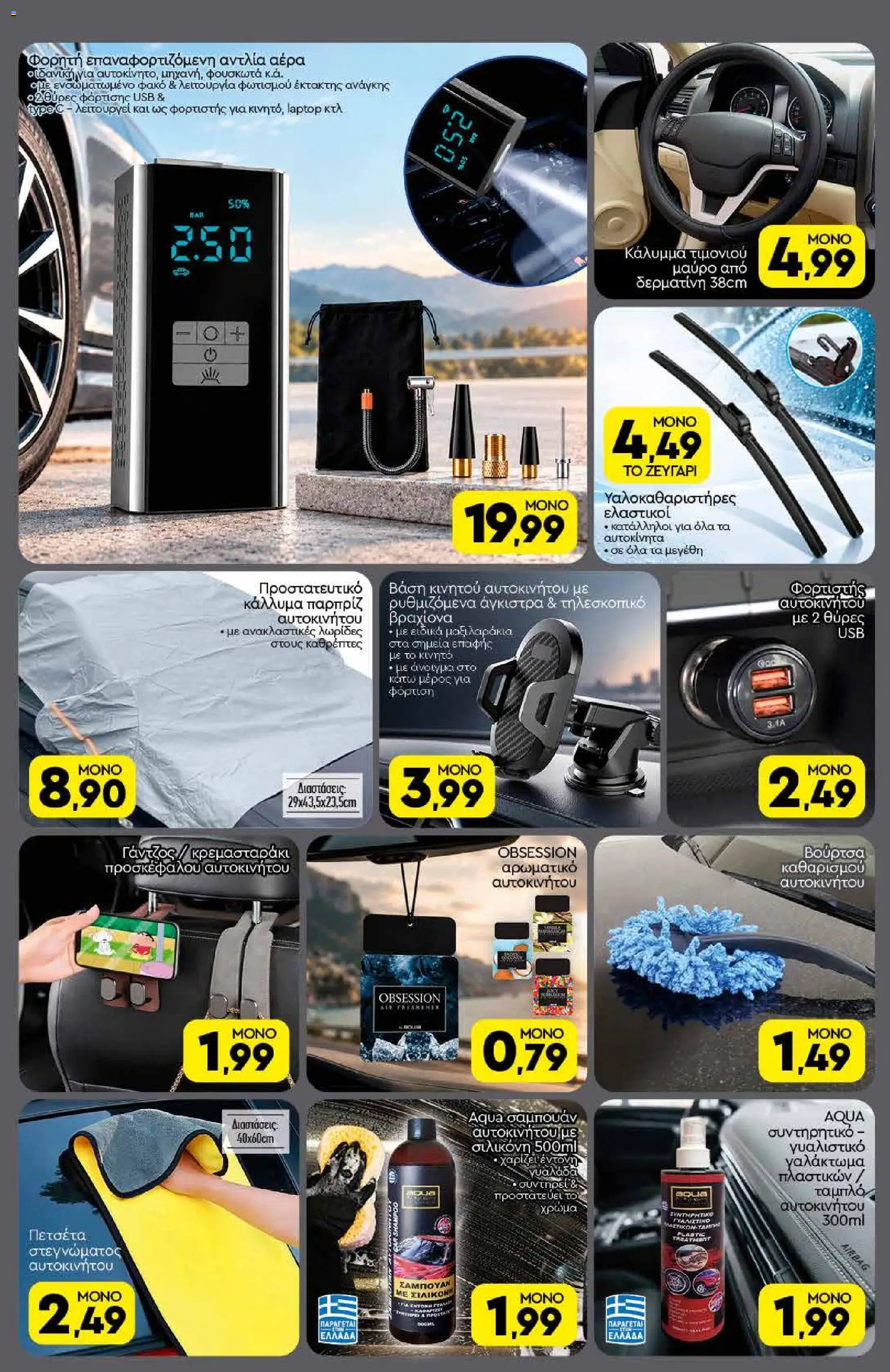 Discount Markt Φυλλάδιο - σε ισχύ από 05/10/2026 | Σελίδα: 16 | Προϊόντα: Laptop, USB