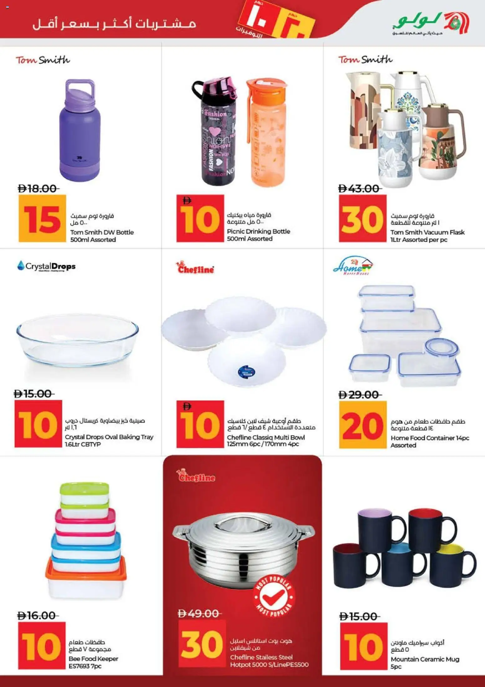 {H1} | Page: 46 | Products: Painemittari, Presse-agrumes, Tv-kaappi
