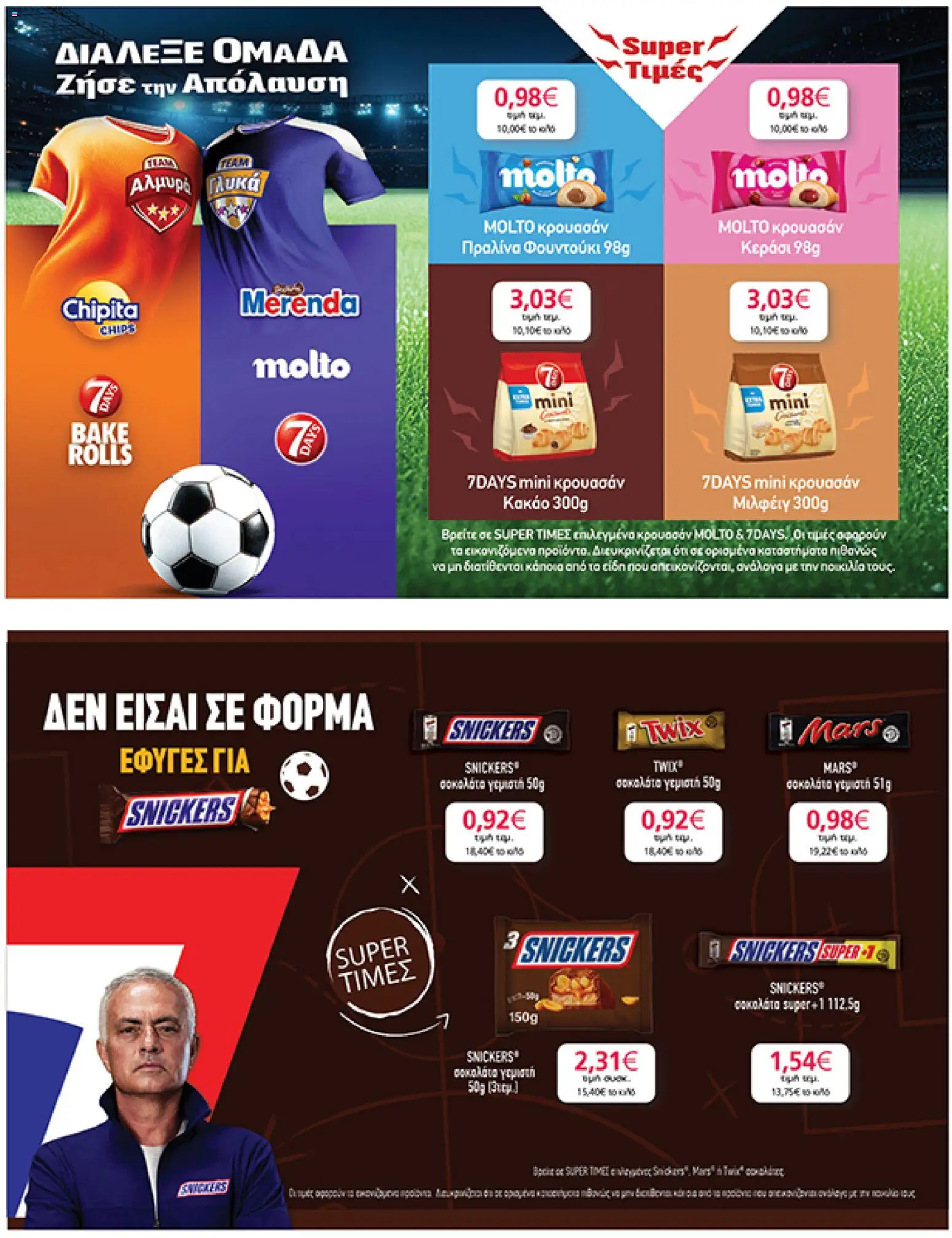  | Σελίδα: 27 | Προϊόντα: Σοκολάτα, Κακάο