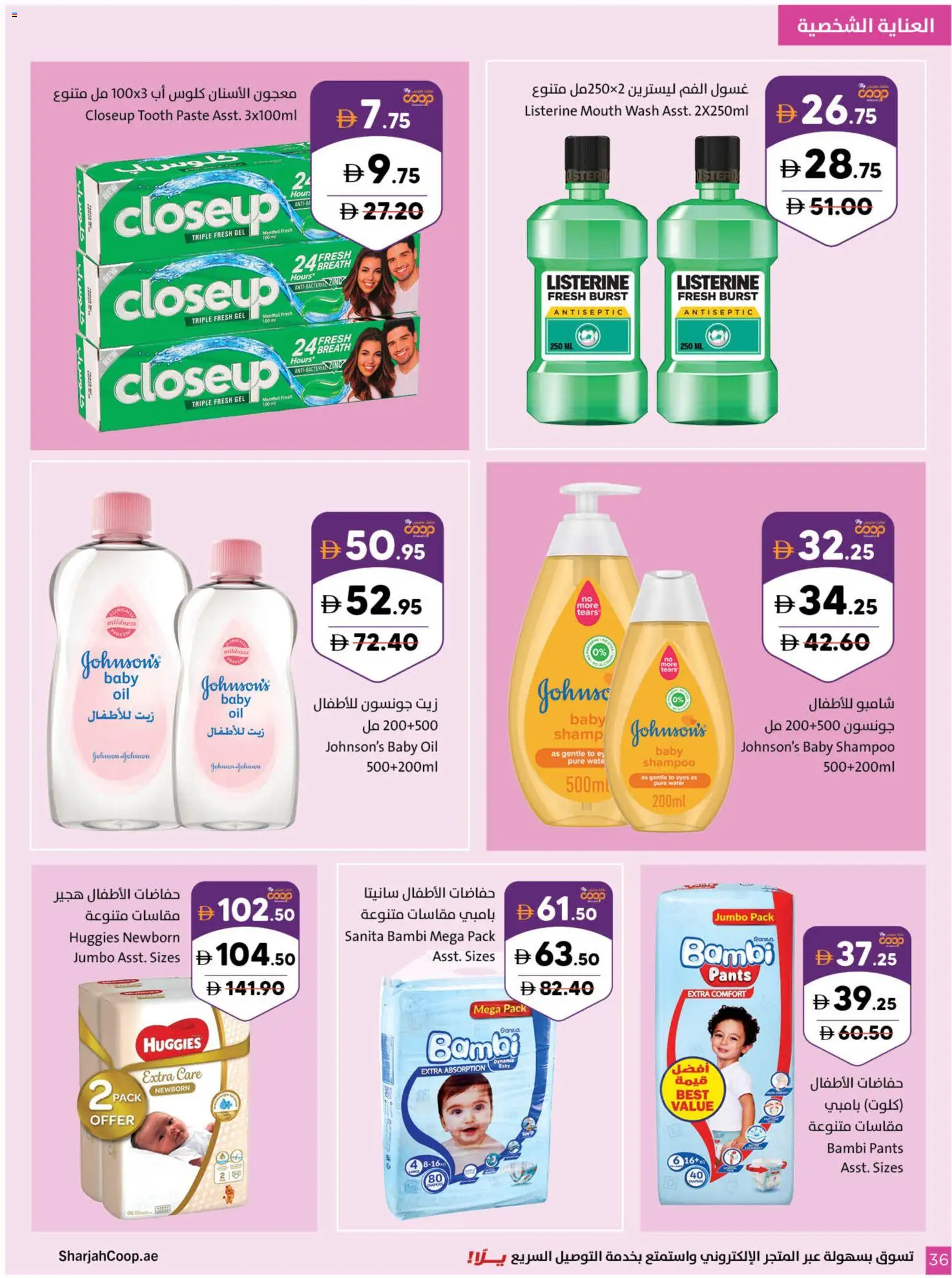 {H1} | Page: 36 | Products: Jablká, Κρέμα σώματος
