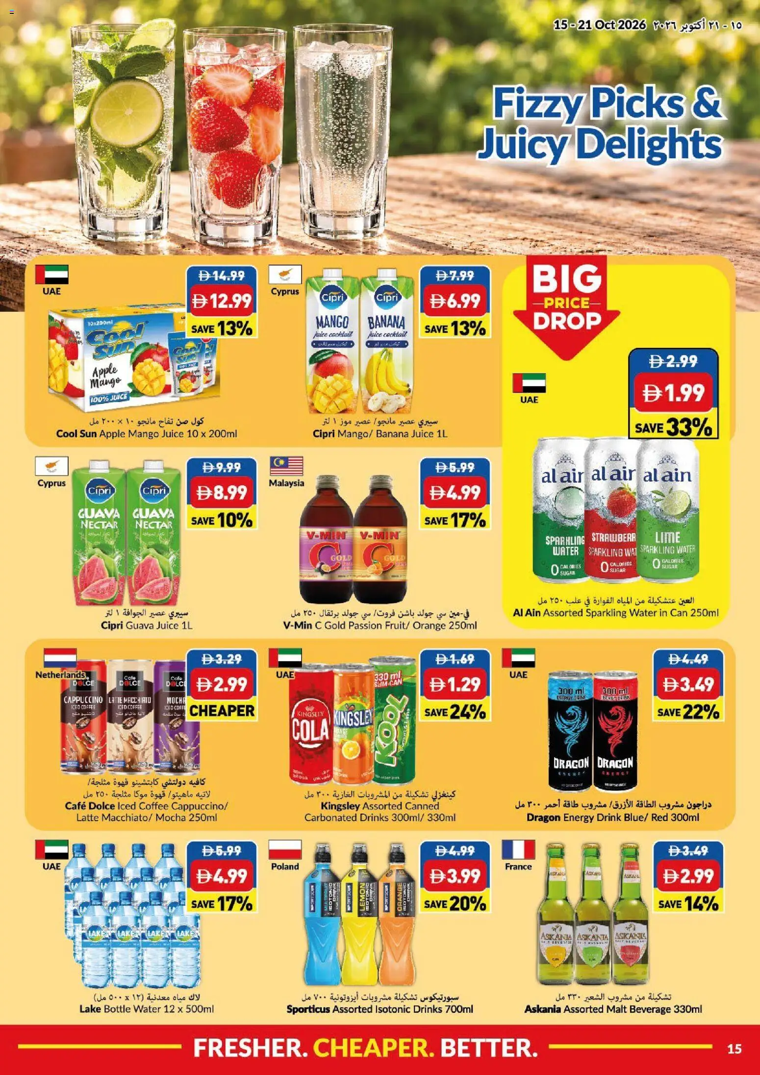 {H1} | Page: 15 | Products: Coffee, Apple, Water, Lemon