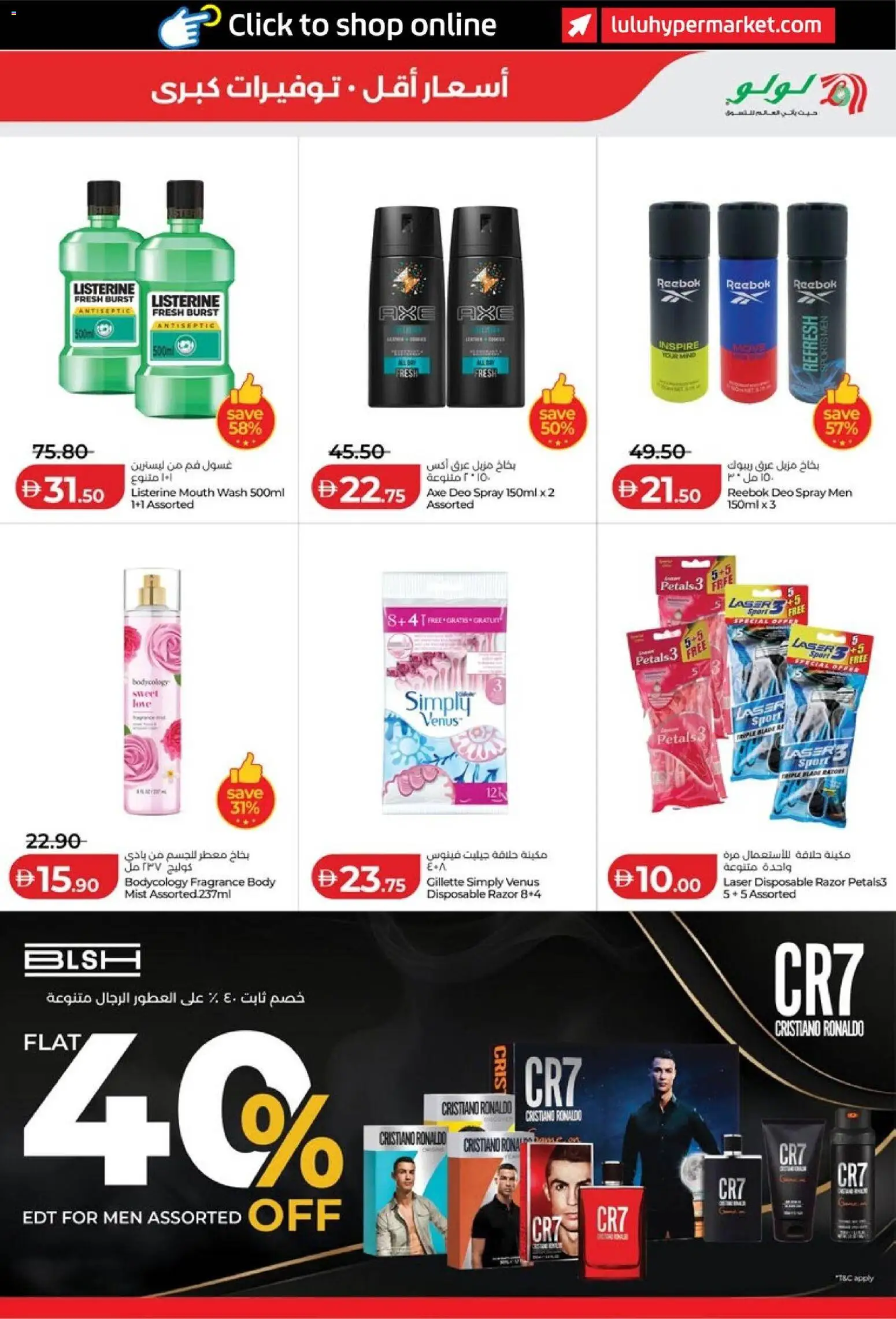 {H1} | Page: 25 | Products: Fragrance, Mouth wash