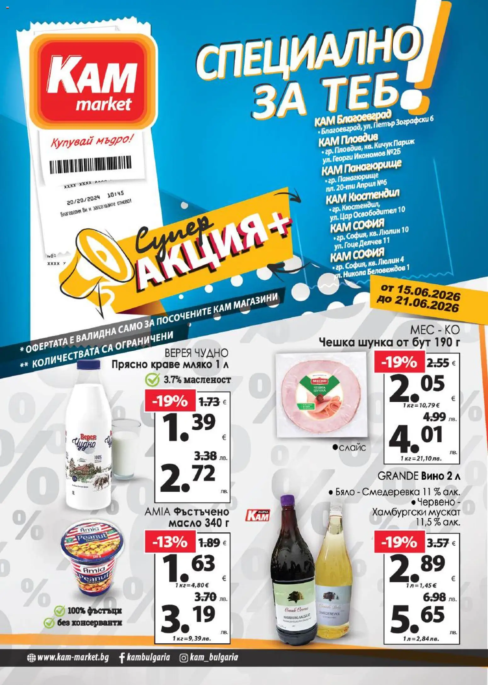 {H1} | Страница: 1 | Продукти: Шунка, Краве, Мляко, Вино