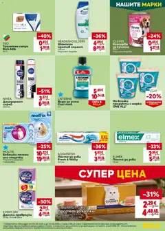 Преглед на LISTERINE Вода за уста Cool mint, Cool Mint mouthwash, 1 liter bottle. - Офертите са валидни от 04.06.2026 | Страница: 29