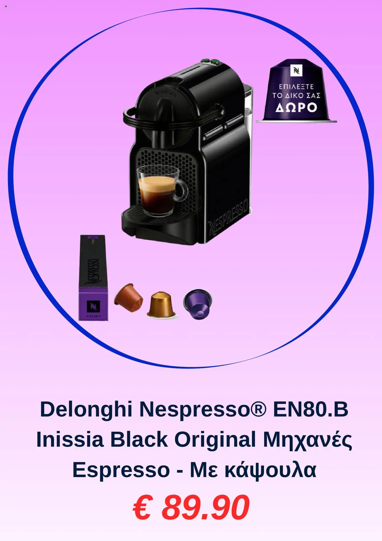  | Σελίδα: 2