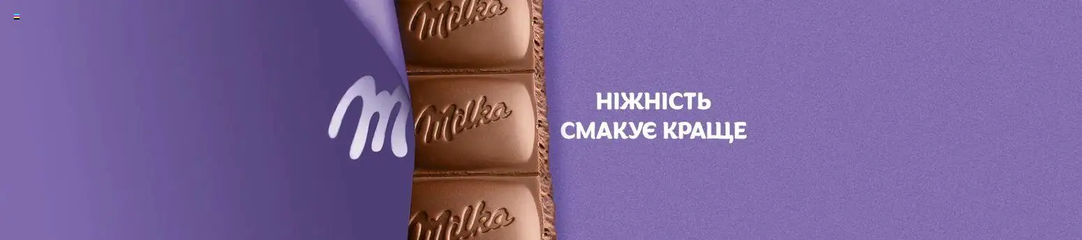 Сільпо Kаталог - дійснийкції з 01.09.2026 | Сторінка: 9