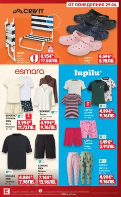 Преглед на Кауфланд - Нашите нови марки са тук в Kaufland с валидност до 05.07.2026 - Офертите са валидни от 28.06.2026 | Страница: 3 | Продукти: Блуза, Пижама, Клин, Панталон