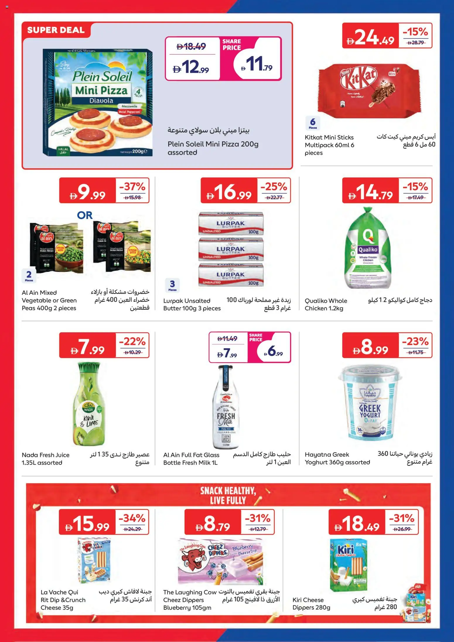 {H1} | Page: 6 | Products: Hovädzie mäso, Fotoaparát, Čokoláda, Lavastoviglie