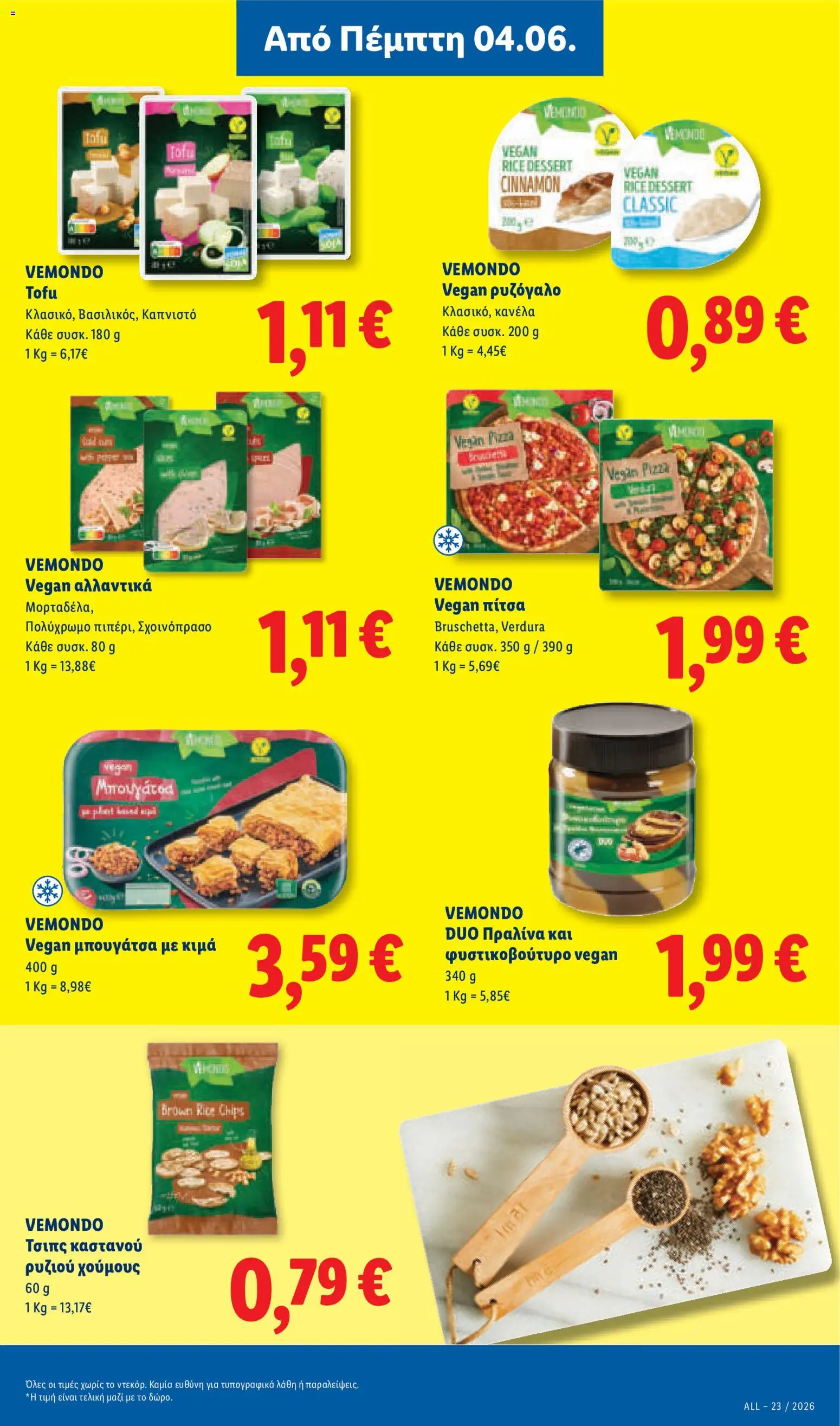 Lidl - Φυλλάδιο  - Food & Nonfood από 04/06/2026 🛍️ Δείτε τις καλύτερες προσφορές! | Ελλάδα