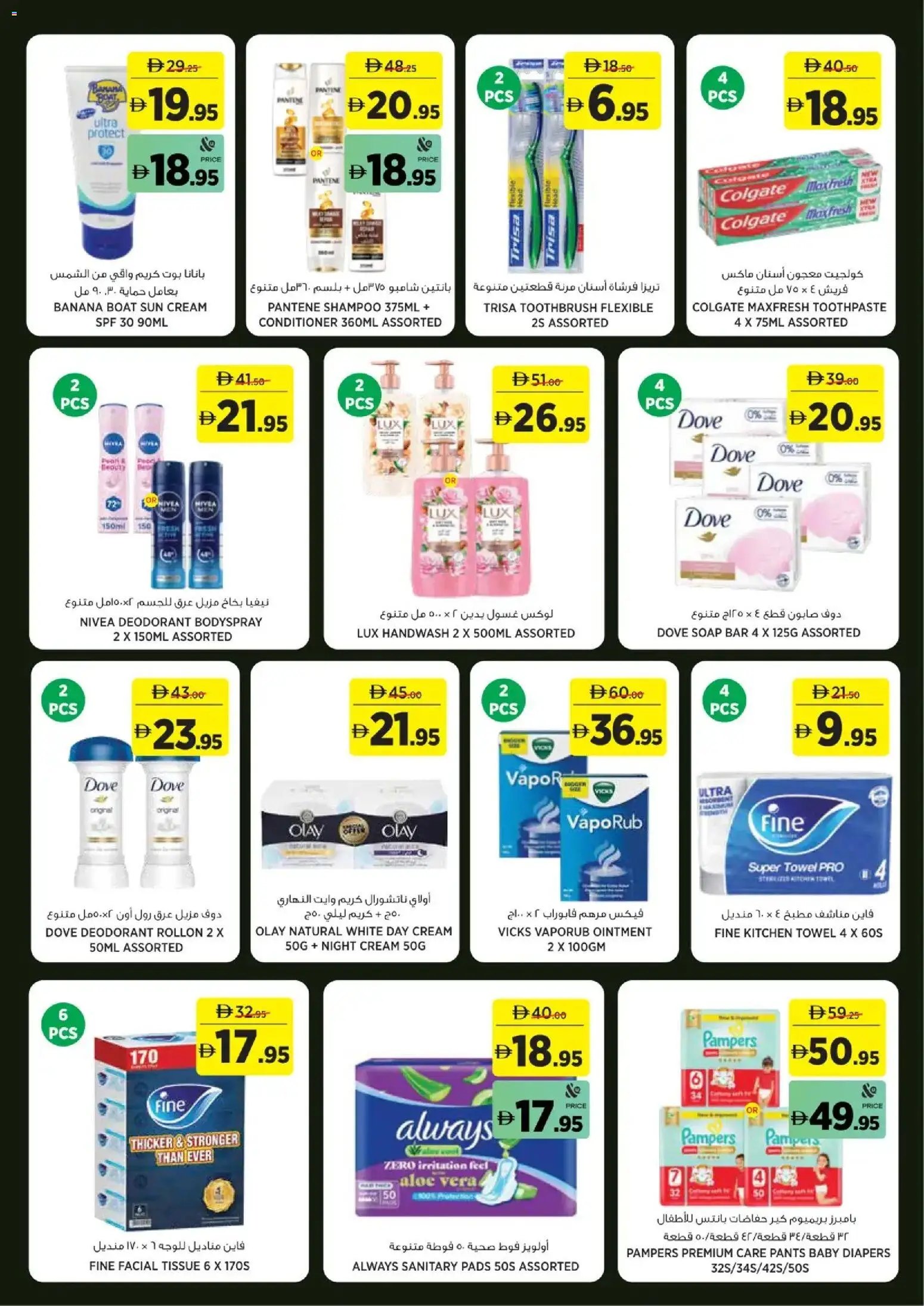 {H1} | Page: 20 | Products: Toothbrush, Soap, Pants, Handwash
