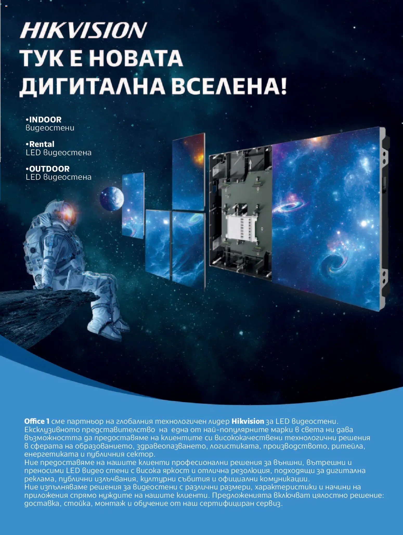 {H1} | Страница: 11 | Продукти: Видео