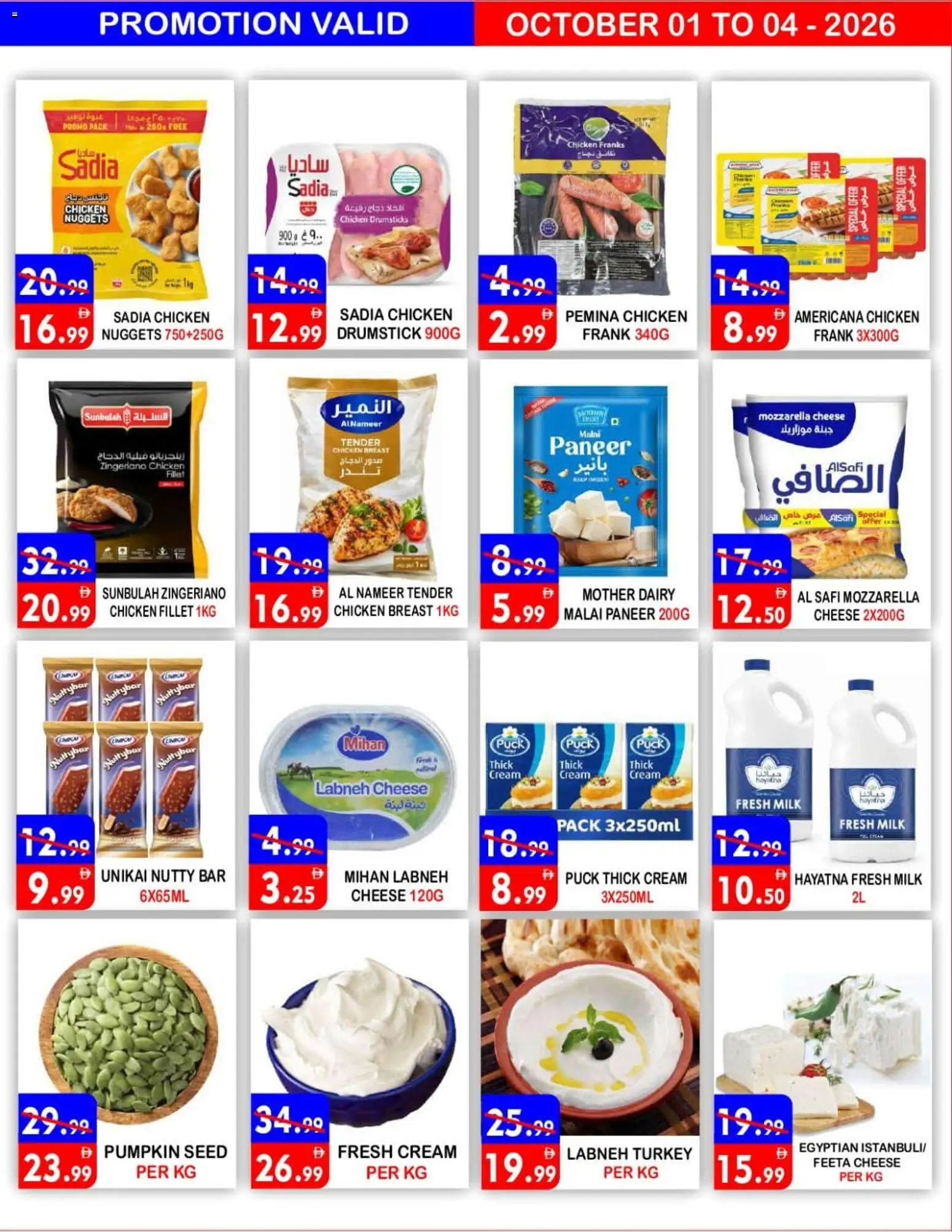 {H1} | Page: 4 | Products: Milk, Cheese, Chicken, Cream