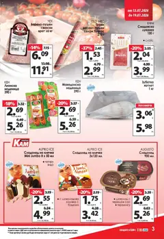 Преглед на KAM market брошура - Офертите са валидни от 13.07.2026 | Страница: 5 | Продукти: Салам, Сос, Наденица, Бадеми