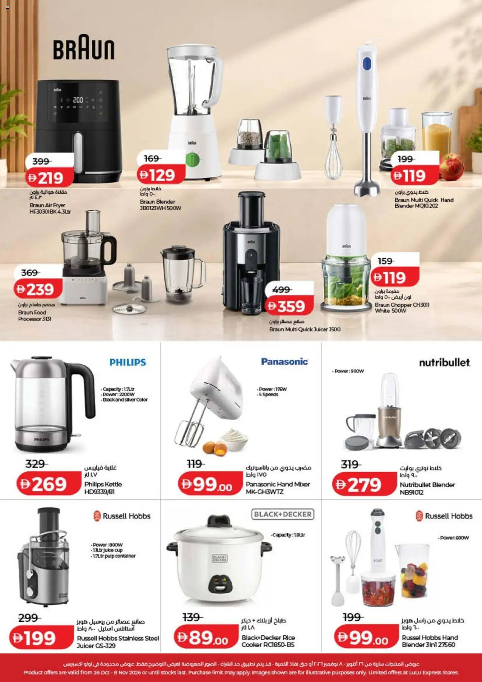 {H1} | Page: 71 | Products: Blender, Mixer, Juicer, Fryer