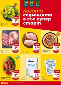 Преглед на Билла Cедмична брошура - Офертите са валидни от 15.10.2026 | Страница: 38