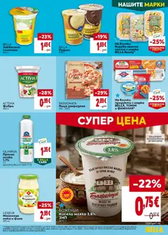 Преглед на Билла Cедмична брошура - Офертите са валидни от 08.10.2026 | Страница: 23